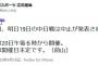 マツダスタジアムの広島ー中日は台風接近に伴い１８、１９日とも延期　１８日分は２０日に開催　１９日分は未定