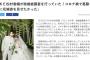 松村香織の結婚披露宴 サプライズは秋元康氏からの手紙