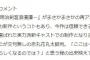 るろ剣作者「再アニメ化。今回は忖度なしのガチキャストです」