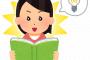 【驚愕】小学生の頃に「図書室で読んだ本」を探してる→ついに見つかったｗｗｗｗｗｗｗｗ