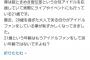 ヤフー知恵袋さん「20歳過ぎた大人がアイドルファンは恥ずかしい」