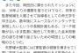 新生岡田阪神”の平田ヘッド＆和田2軍監督が内定、鳥谷氏は入閣見送りも藤川氏には2軍異色ポストを用意