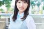 【日向坂46】4期生11人目は岸帆夏さん！東京都出身18歳！