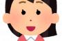 【あれ？】室井佑月さん　一部フェミニストに嫌悪感を抱いてしまうｗｗｗｗｗｗｗｗｗ