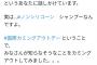 【悲報】花王、なんかやらかしてLGBTが激怒　ツイッターが炎上する