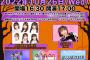 【朗報】AKB48「渋谷ハロウィンフェス2022」に出演決定！！！