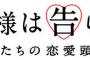 漫画「かぐや様は告らせたい」28巻 「かぐや様を語りたい」8巻予約開始！12月19日同時発売！！！