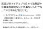 【悲報】小室圭嫉妬民、ついに試験の難易度叩きに切り替えｗｗｗｗｗ「運転免許並みの難易度」