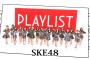 SKE48 TBS「PLAYLIST」10.25 キャプチャまとめ