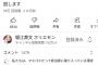 ホリエモン「山上容疑者は秋葉原・加藤と本質は変わらない。地位のないモテない人が社会に対して逆恨み」（8月）