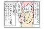 【画像】赤ちゃん、相当臭かったｗｗｗｗｗｗｗ