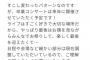 【乃木坂46】齋藤飛鳥 卒業発表ブログ「恥ずかしいという感情がまだ残ってた」