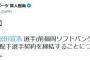 巨人、前ソフトバンク・松田宣浩と契約合意したと正式発表