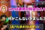 【超画像悲報】ハリウッドザコシショウさん、3千円ポッキリのバーで2兆円請求されるw