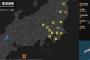 【地震】三重震源なのに東日本だけが揺れるという謎現象が発生
