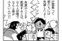 【ドラえもん】のび太ってなんで出木杉君と仲良くしないんや？