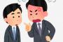 上司「なんでメモとらないの？」ワイ「いや、その前に何で業務マニュアルないの？」
