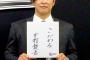 ロッテ中村奨吾、4年総額10億円で残留