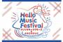 Hello Music Festival サンリオキャラクターズ＆48GROUP In パルテノン多摩 開催決定！！