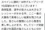 岸田文雄さん、お気持ち表明