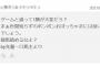 ●Abema藤田晋さん(資産3000億)、一口馬主に説教される