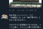 ツイッター民「PK下手とか言うやつはお前が蹴れよ」