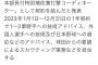 巨人　ウィーラーと「編成本部長付特別補佐兼打撃コーディネーター」契約