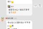 【AKB48】「ブサイクだけど、ぱるるを好きになっていいですか？」→島崎遥香の返信