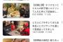 【悲報】YouTuberヒカル、何をやっても動画が伸びない