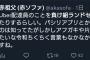 【悲報】Z世代さん、「負け組ランドセル」と言う新たな貧困煽りを産み出してしまう