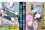 【画像】「俺を馬鹿にしてきた女が懐いてきたけどもう遅い！！」漫画　←ついに一線を超えるｗｗｗｗｗ
