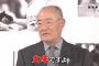 張本さん「今、張本勲みたいな選手がいたら大喝ですよ」