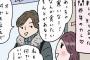 関西人「関東でも関西弁で喋るでぇ！」関東人「はぁ…うざい…」