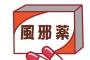 【悲報】コロナの第8波の日本、とんでもないことが起きる・・・