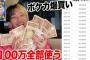 大物youtuberヒカル「1100万円」でポケモンカードを爆買い　YouTuberのポケカブームはさらに加速