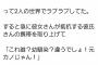 【悲報】歌田初夏さん、電車内で修羅場を目撃する…