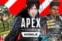 【悲報】Apexモバイル、サービス終了ｗｗｗｗｗｗｗｗｗｗｗｗ