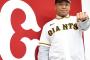 【巨人】オコエ瑠偉、ホテルの人に「水ぶっかけてでも起こしに来てくださいと」寝坊対策語る