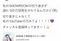 【AKB48】千葉恵里「切り抜きじゃなくて私のYouTube見ろ！！」