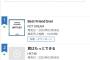 【大悲報】HKT48 16thシングル「君はもっとできる」2日目の売上が1,312枚！