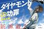 【朗報】ヤングジャンプの野球漫画の新連載、結構面白い