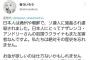 中の人はマスコミ関係者？Colabo・WBPC騒動で謎のアカウント「桜ういろう」がTwitterのトレンド入り