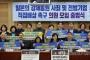 【韓国】日本の賠償を求める議員の会発足