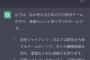 チャットGPTに「あなたが考える素晴らしい日本のプロ野球チームを11チーム挙げて下さい」と聞いてみた