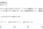 元AKB48劇場支配人戸賀崎智信「アイドル運営にいて、自分の携わってるグループに推しがいる奴とか、ほんと信用出来ないし、運営に向いてないよ」【元AKB48グループ総支配人とがちゃん】