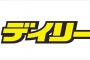 デイリー「鈴木誠也代役は阪神近本決定的！！」阪神ファン「やめてくれよ～（笑）」