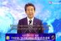 旧統一教会へのあのビデオメッセージ、福田・鳩山両元首相は拒否していた