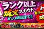 【プロスピA】ランキング関係なくA確は引いていいガチャだよな