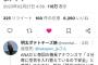 【画像】ホリエモンさん、マスクが嫌すぎて怒涛のツイートwwwwwwwwww