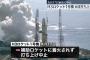 「今度こそ」H3ロケット初号機、6日に打ち上げ再挑戦へ…電気系統のトラブル解消にめど！